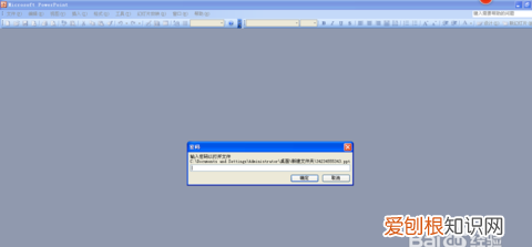 ppt密码怎么破解，ppt背景如何解锁
