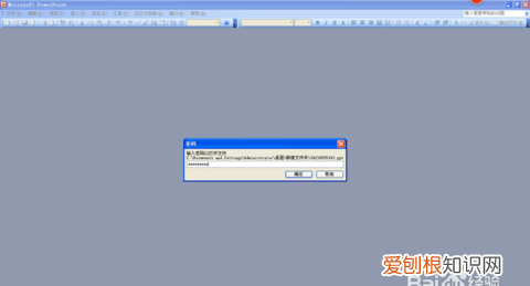 ppt密码怎么破解，ppt背景如何解锁