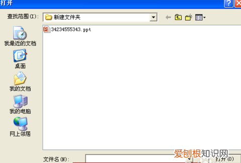ppt密码怎么破解，ppt背景如何解锁