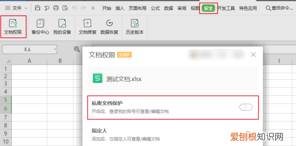 ppt密码怎么破解，ppt背景如何解锁