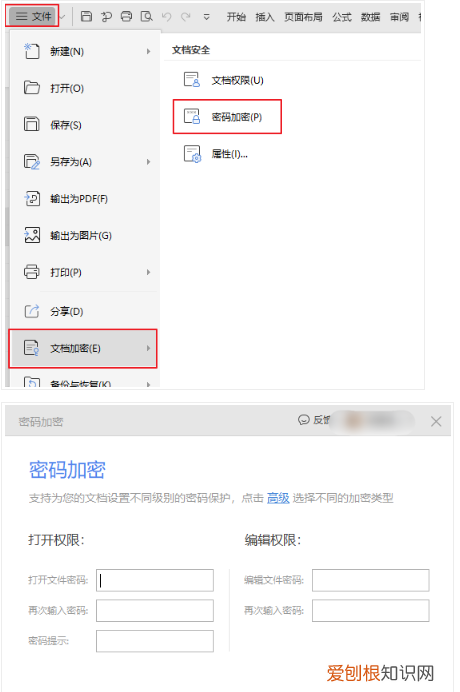 ppt密码怎么破解，ppt背景如何解锁