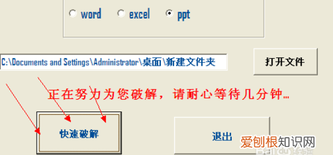 ppt密码怎么破解，ppt背景如何解锁