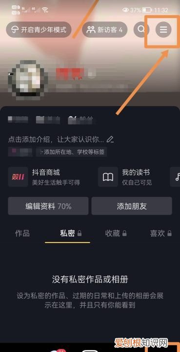 抖音明明有赞却不显示,抖音作品点赞看不到了