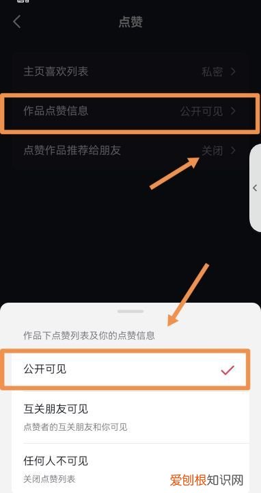 抖音明明有赞却不显示,抖音作品点赞看不到了