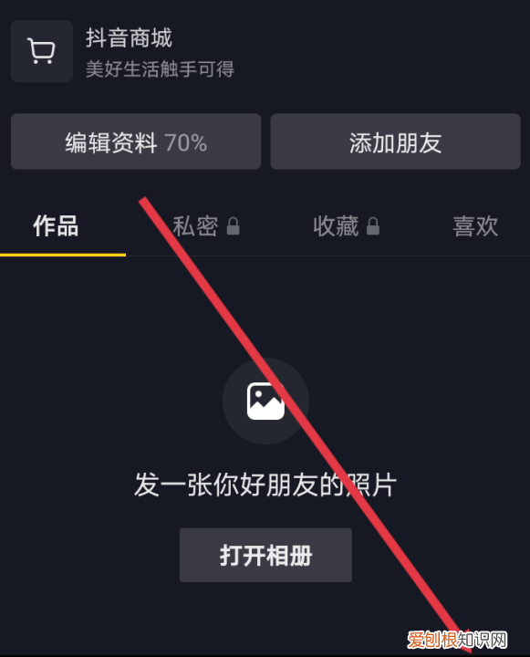 抖音明明有赞却不显示,抖音作品点赞看不到了