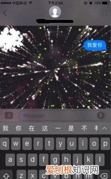 iPhone手机短信特效怎么发，苹果短信动画特效怎么发不出去