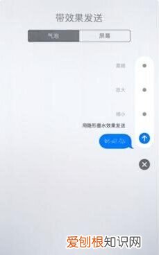 iPhone手机短信特效怎么发，苹果短信动画特效怎么发不出去