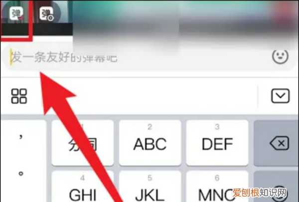 平板抖音怎么删除，抖音看直播怎么关弹幕