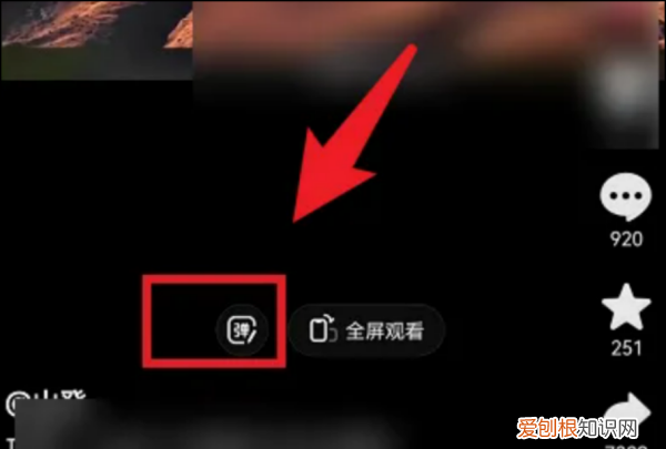 平板抖音怎么删除，抖音看直播怎么关弹幕