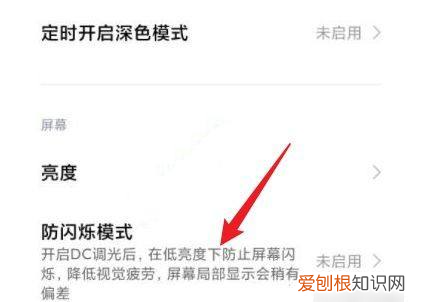 手机屏幕出现黑色阴影，苹果手机下面有黑色阴影一直闪烁