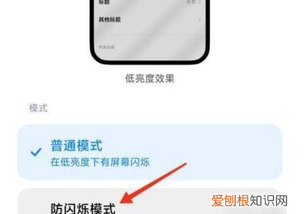 手机屏幕出现黑色阴影，苹果手机下面有黑色阴影一直闪烁