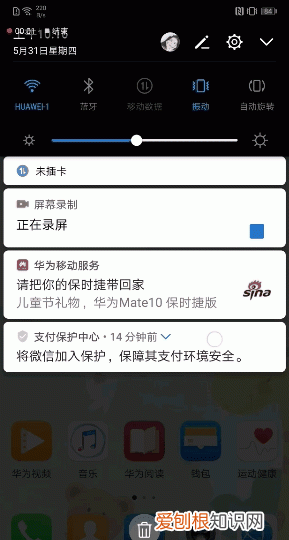 华为p20使用技巧和快捷操作