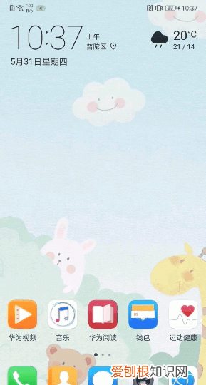 华为p20使用技巧和快捷操作