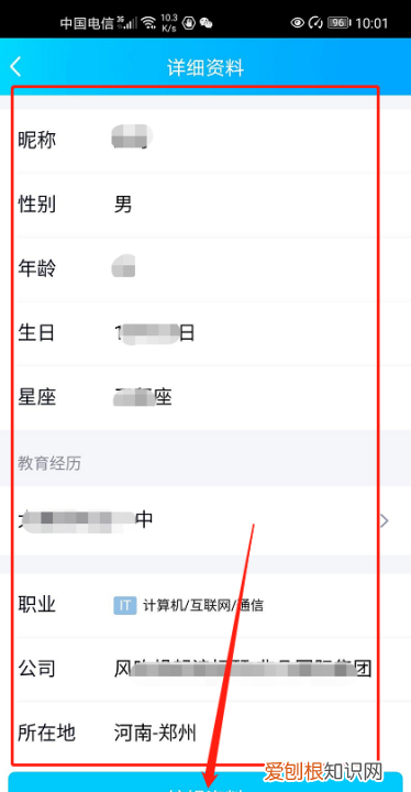 手机QQ怎么改资料卡,qq怎么把资料卡变空白
