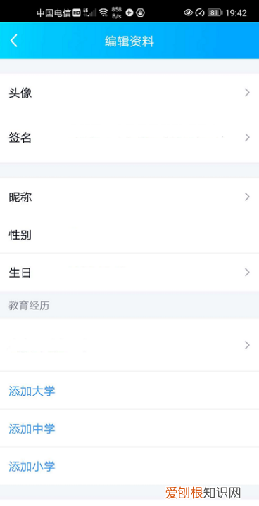手机QQ怎么改资料卡,qq怎么把资料卡变空白