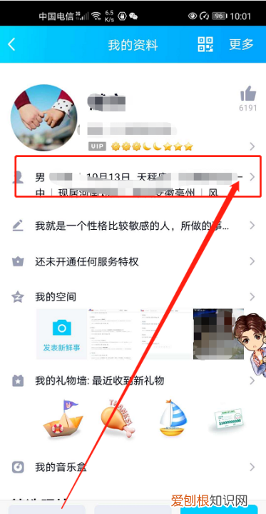 手机QQ怎么改资料卡,qq怎么把资料卡变空白