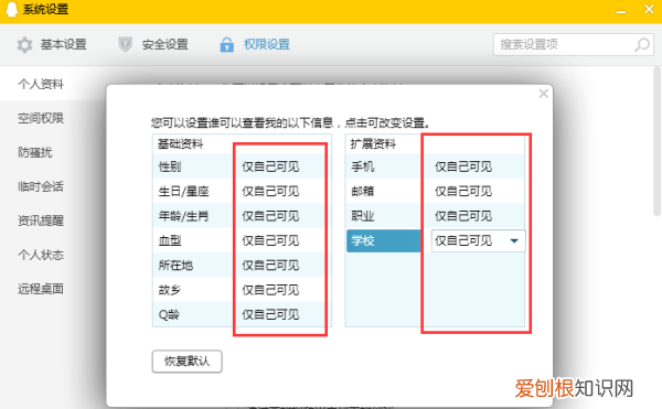 手机QQ怎么改资料卡,qq怎么把资料卡变空白