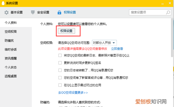 手机QQ怎么改资料卡,qq怎么把资料卡变空白