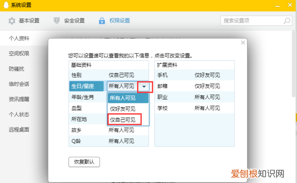手机QQ怎么改资料卡,qq怎么把资料卡变空白