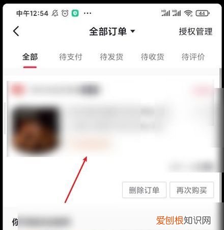 抖音买东西怎么看订单，抖音买了东西订单在哪儿看啊