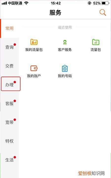 手机怎样解除暂停服务,手机不欠费但暂停服务怎么恢复