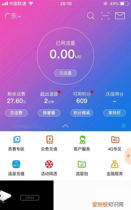 手机怎样解除暂停服务,手机不欠费但暂停服务怎么恢复