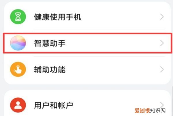 华为手机唤醒设置方法，华为手机叫什么名字可以唤醒怎么操作