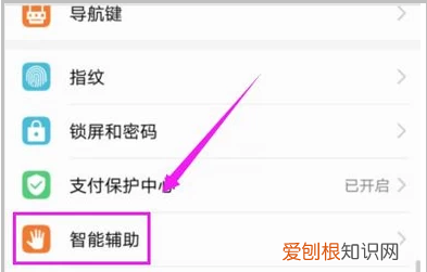 华为手机唤醒设置方法，华为手机叫什么名字可以唤醒怎么操作