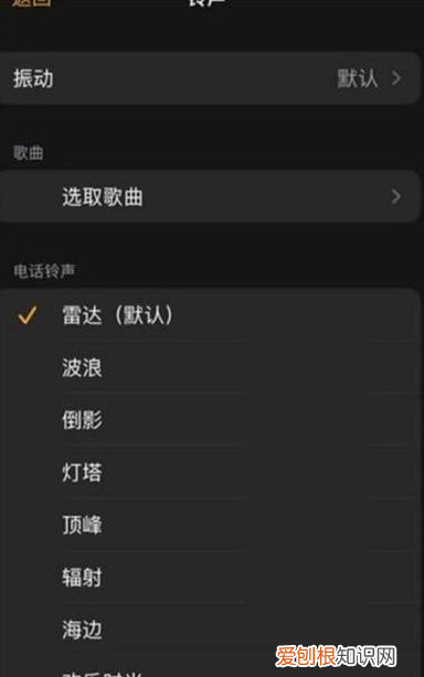 苹果手机设置铃声方法,VIVO闹钟自定义铃声怎么添加