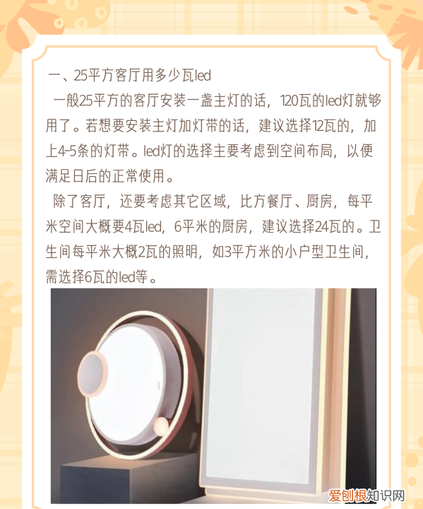 22平客厅要多少瓦led灯,25平方客厅用多少瓦led灯管
