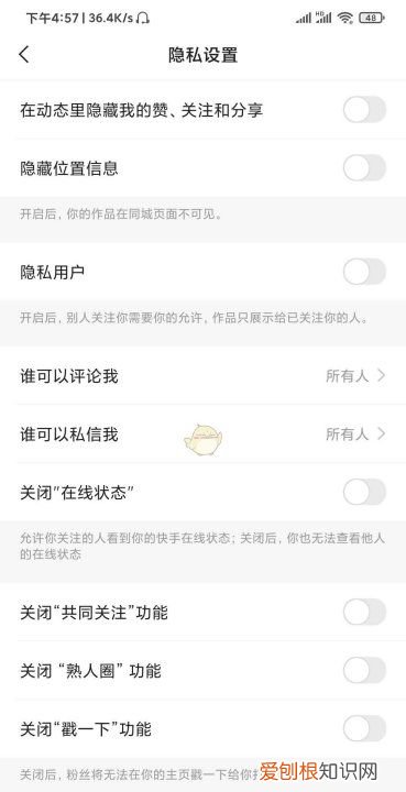 快手怎么隐藏共同关注,快手怎么关闭粉丝列表和关注列表