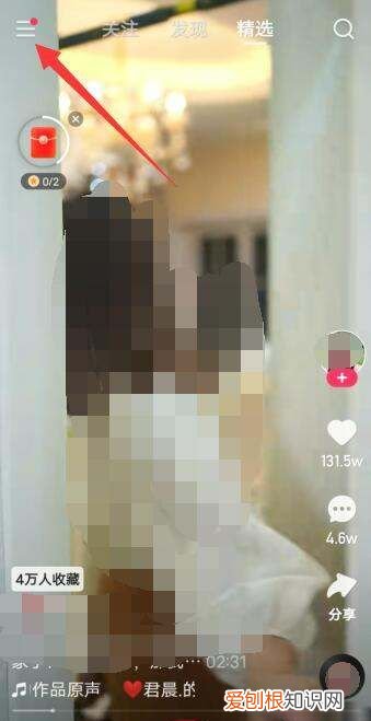 快手怎么隐藏共同关注,快手怎么关闭粉丝列表和关注列表