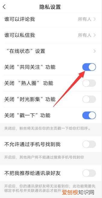 快手怎么隐藏共同关注,快手怎么关闭粉丝列表和关注列表