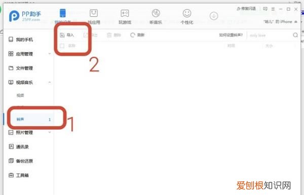 怎么定义苹果短信提示音,苹果手机怎么设置自定义短信铃声?