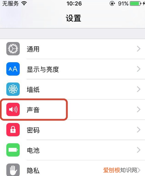 怎么定义苹果短信提示音,苹果手机怎么设置自定义短信铃声?