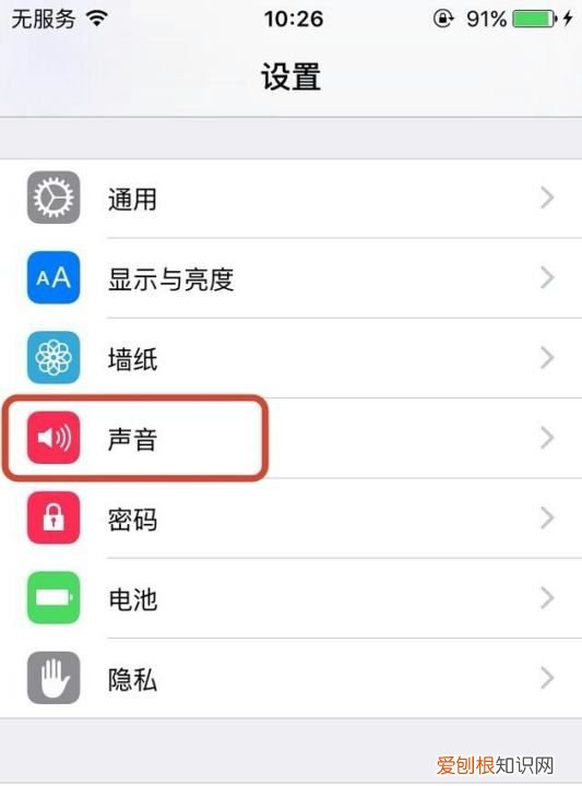 怎么定义苹果短信提示音,苹果手机怎么设置自定义短信铃声?