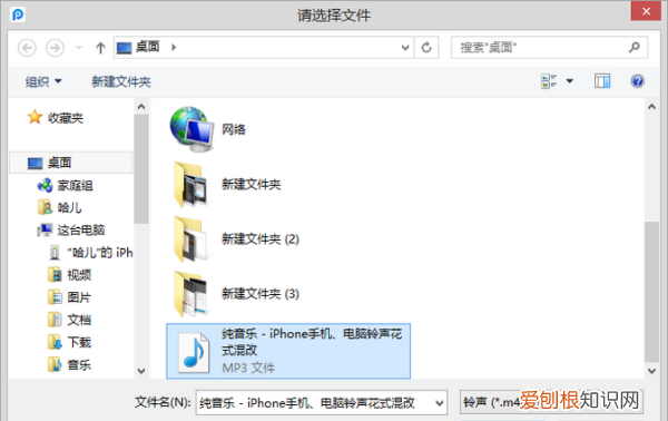 怎么定义苹果短信提示音,苹果手机怎么设置自定义短信铃声?