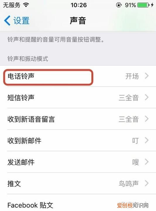 怎么定义苹果短信提示音,苹果手机怎么设置自定义短信铃声?