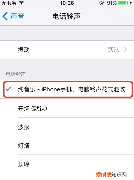 怎么定义苹果短信提示音,苹果手机怎么设置自定义短信铃声?