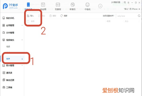 怎么定义苹果短信提示音,苹果手机怎么设置自定义短信铃声?