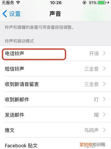 怎么定义苹果短信提示音,苹果手机怎么设置自定义短信铃声?