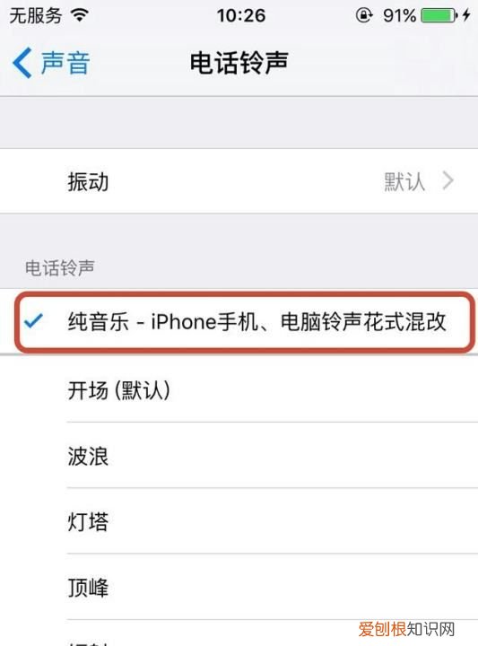 怎么定义苹果短信提示音,苹果手机怎么设置自定义短信铃声?