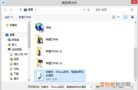 怎么定义苹果短信提示音,苹果手机怎么设置自定义短信铃声?