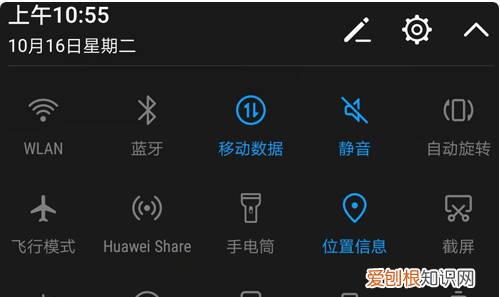 华为录屏在哪设置权限