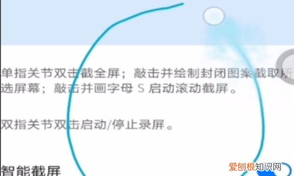 华为mate30pro怎么截屏幕图