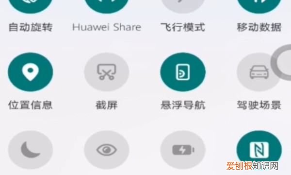 华为mate30pro怎么截屏幕图