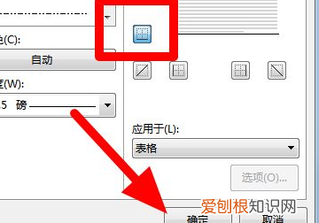下划线上打字不破坏线