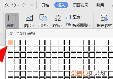 下划线上打字不破坏线
