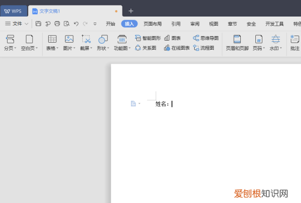 下划线上打字不破坏线