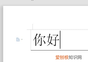 下划线上打字不破坏线